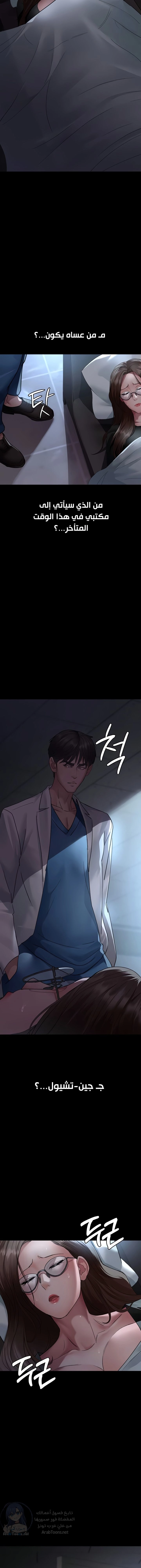 Night Hospital - 95 - 683531d4f2359.webp