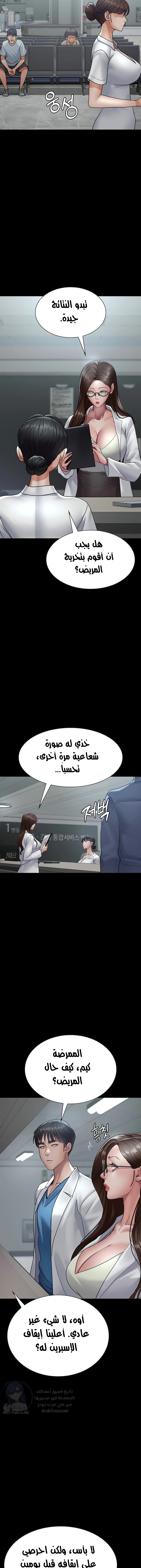 Night Hospital - 95 - 683531d71643a.webp