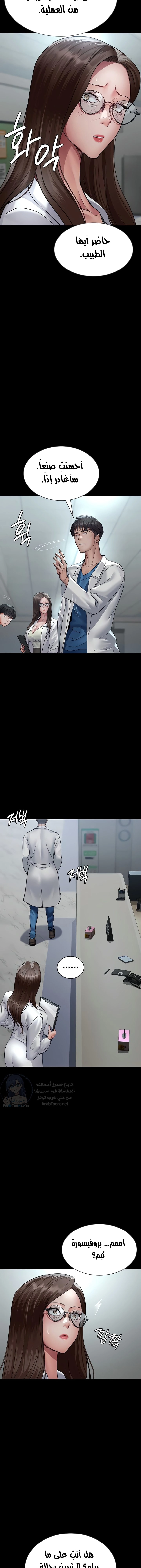 Night Hospital - 95 - 683531d7c384a.webp