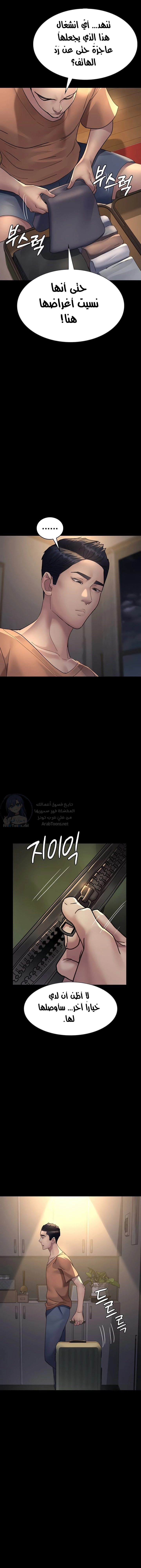 Night Hospital - 96 - 683531e234538.webp