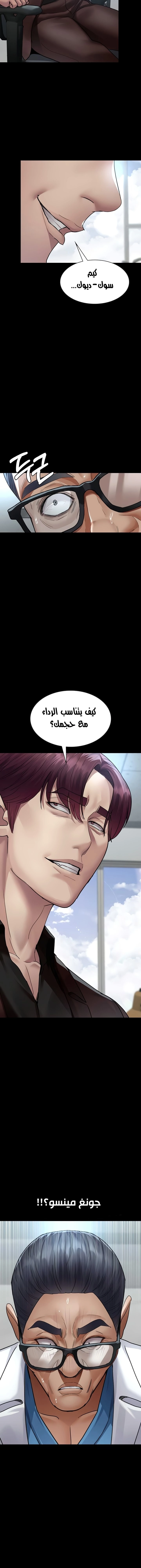 Night Hospital - 98 - 68353201a6fc0.webp