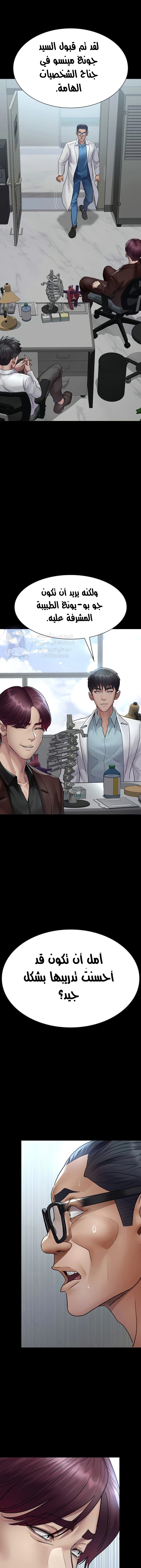 Night Hospital - 99 - 683bcb52c91fe.webp