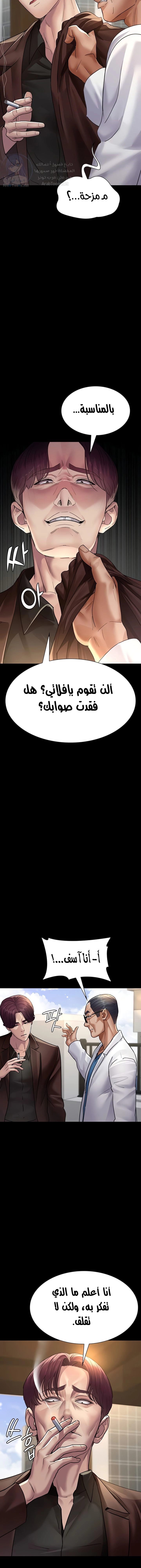 Night Hospital - 99 - 683bcb56c2188.webp