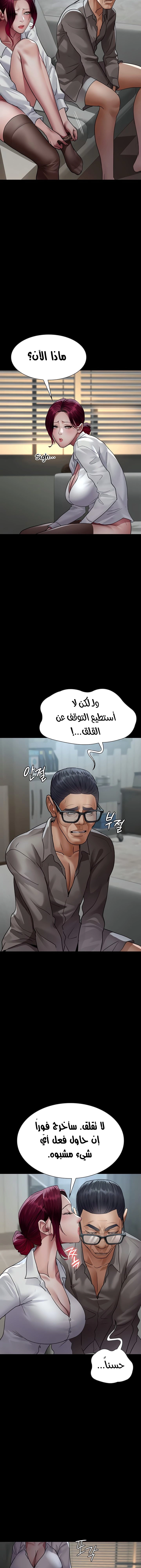 Night Hospital - 99 - 683bcb5fca560.webp