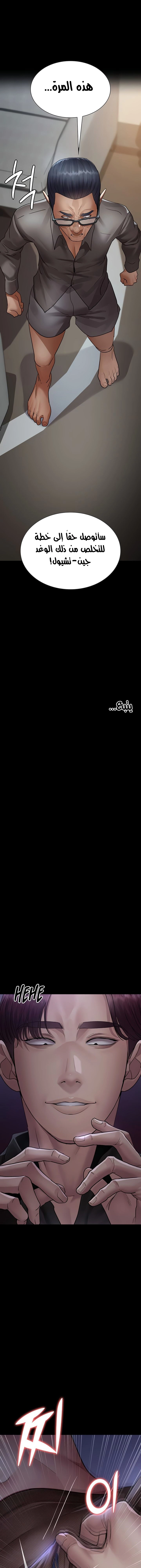 Night Hospital - 99 - 683bcb616190a.webp