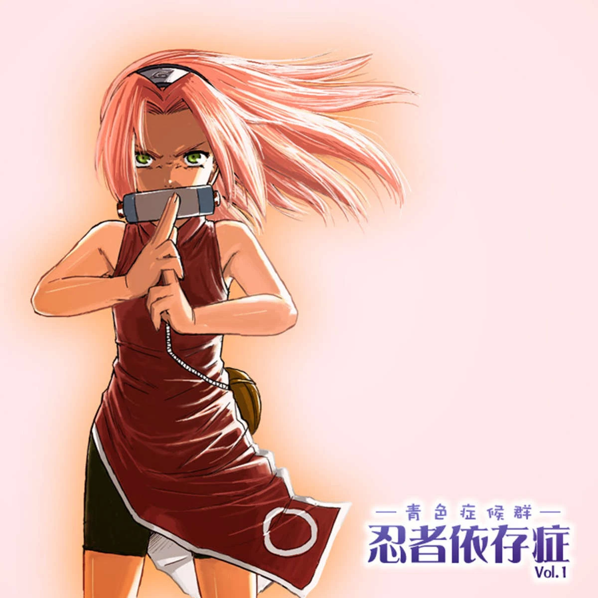 Ninja Izonshou Vol. 1 - 1 - 64f95823af9f9.webp