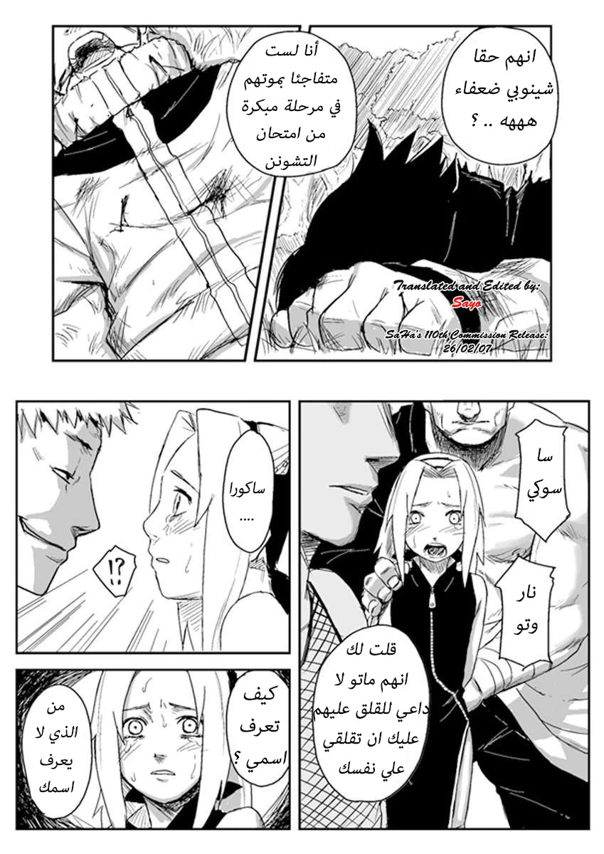Ninja Izonshou Vol. 1 - 1 - 64f95823ed615.webp