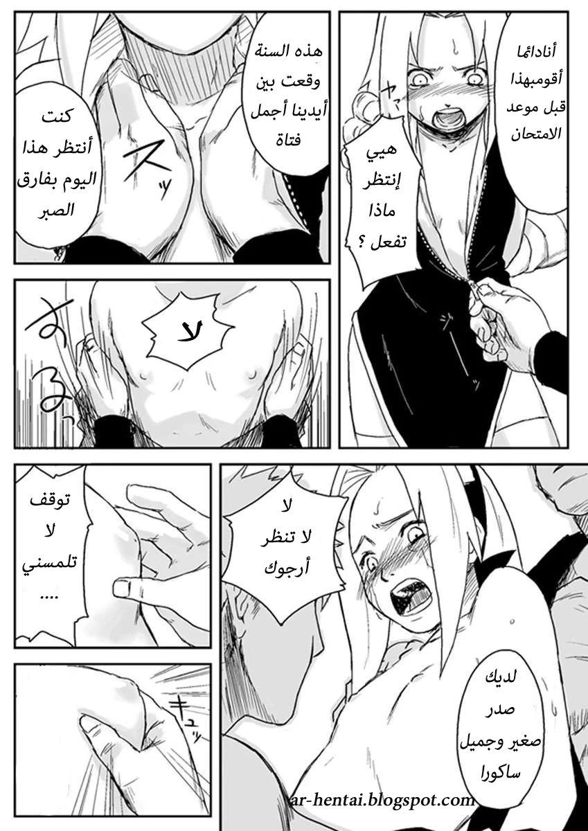 Ninja Izonshou Vol. 1 - 1 - 64f958242f90b.webp