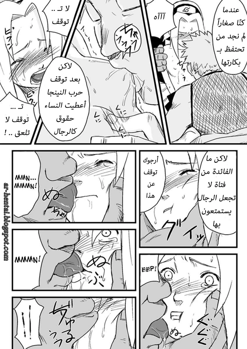 Ninja Izonshou Vol. 1 - 1 - 64f95824b1792.webp