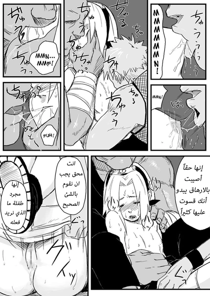 Ninja Izonshou Vol. 1 - 1 - 64f95824e9719.webp