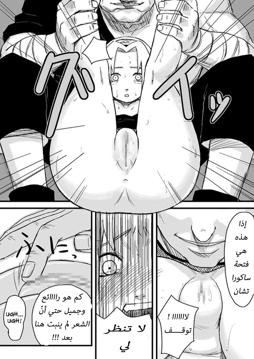 Ninja Izonshou Vol. 1 - 1 - 64f958252f951.webp