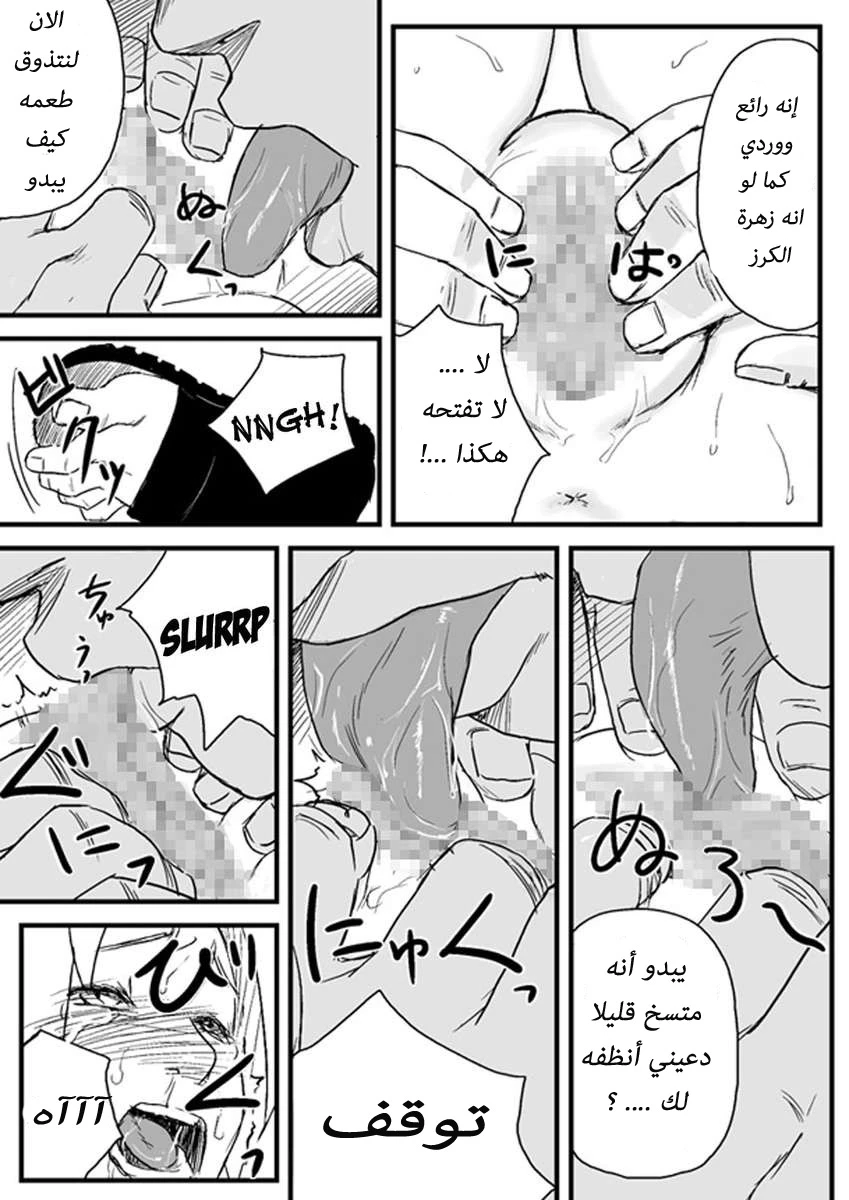 Ninja Izonshou Vol. 1 - 1 - 64f9582566f6e.webp