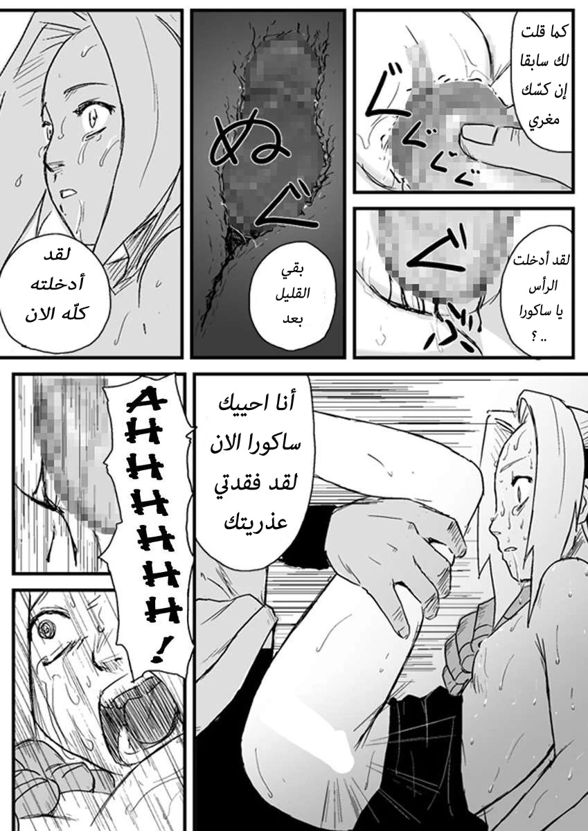 Ninja Izonshou Vol. 1 - 1 - 64f958262a10e.webp