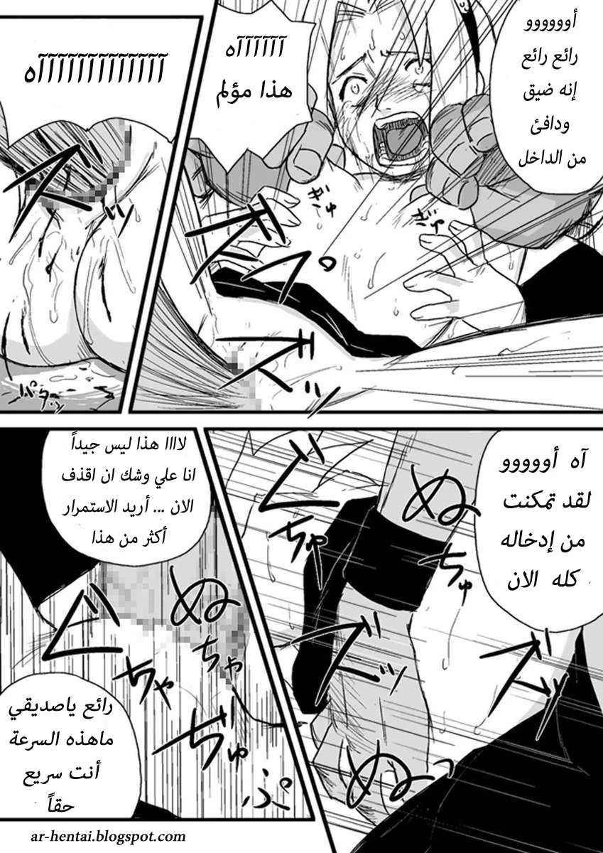 Ninja Izonshou Vol. 1 - 1 - 64f958266c521.webp