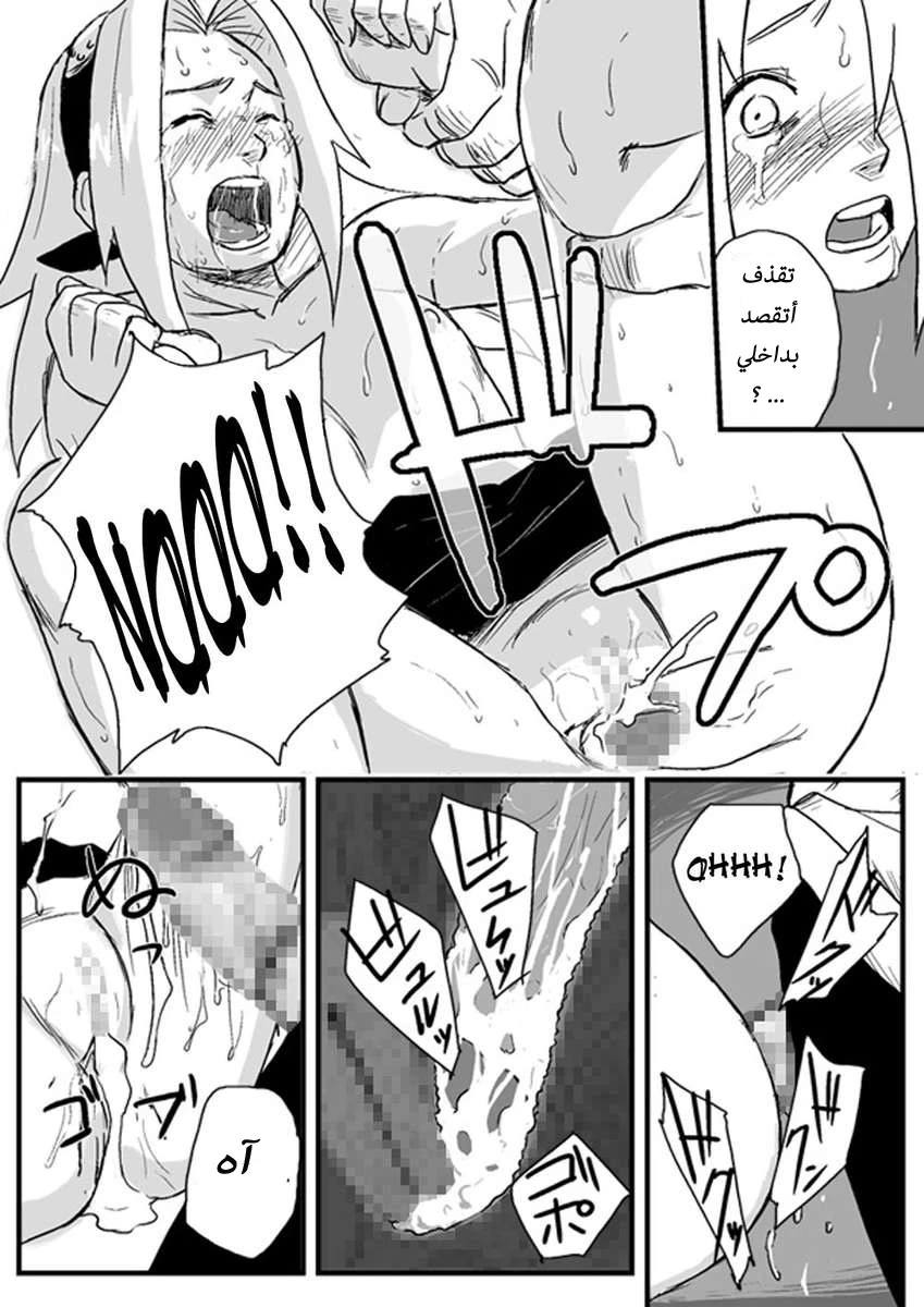 Ninja Izonshou Vol. 1 - 1 - 64f95826ac3e6.webp