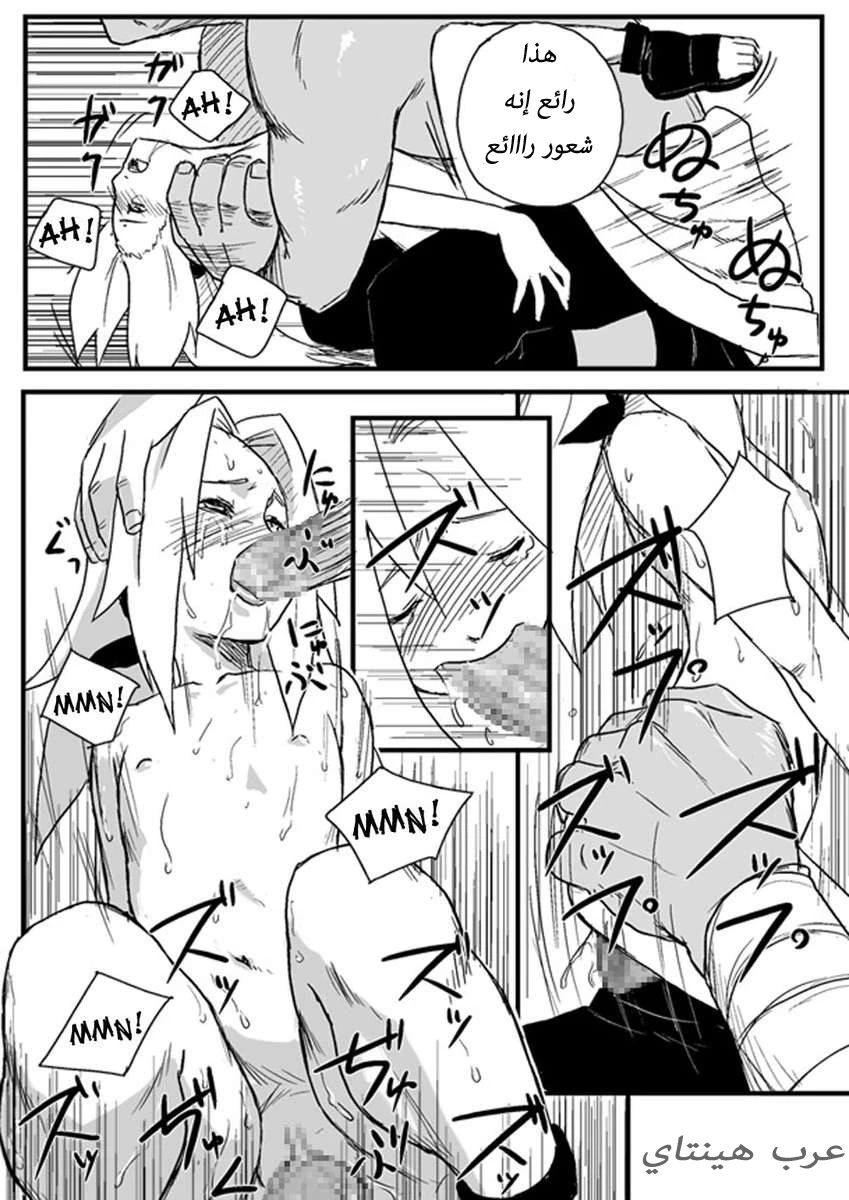 Ninja Izonshou Vol. 1 - 1 - 64f958278d110.webp