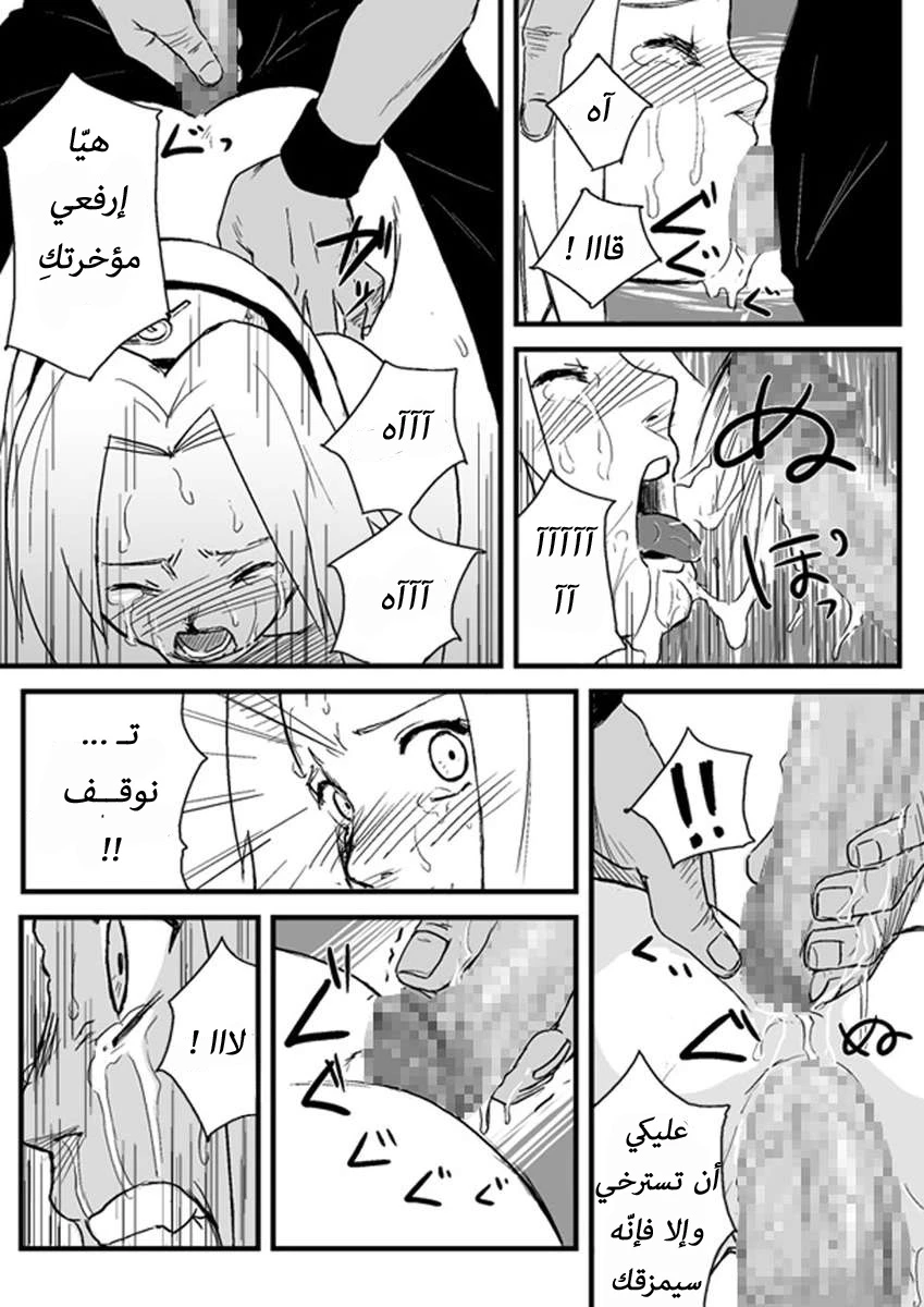 Ninja Izonshou Vol. 1 - 1 - 64f95827c4ed9.webp