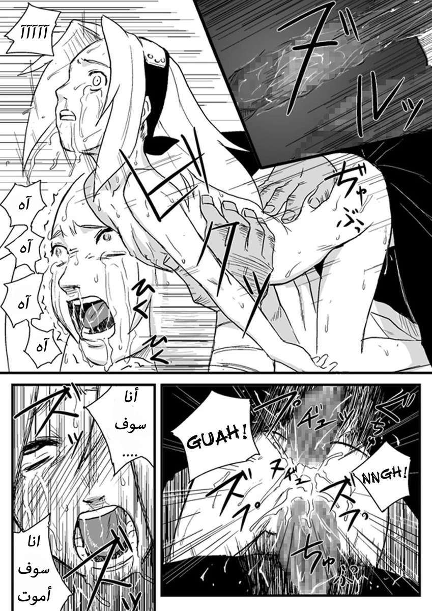 Ninja Izonshou Vol. 1 - 1 - 64f9582812905.webp