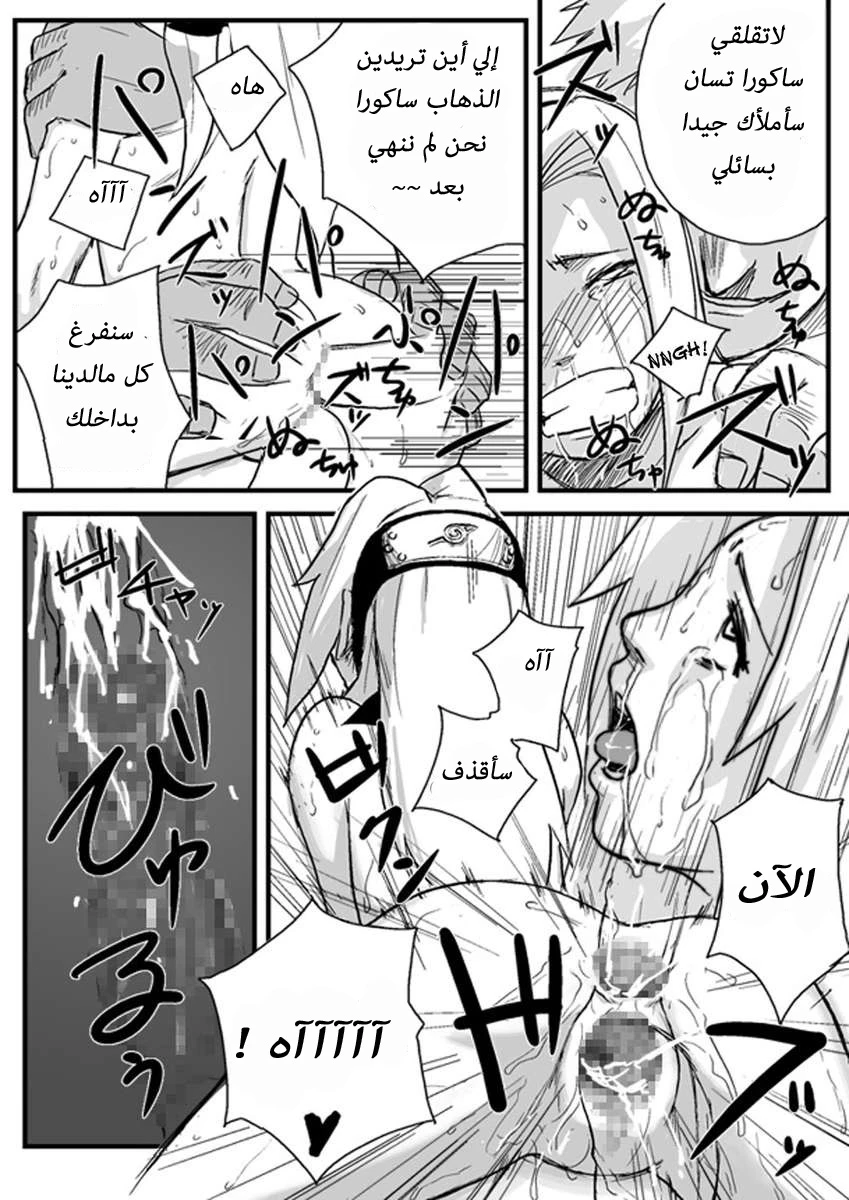 Ninja Izonshou Vol. 1 - 1 - 64f9582855f26.webp