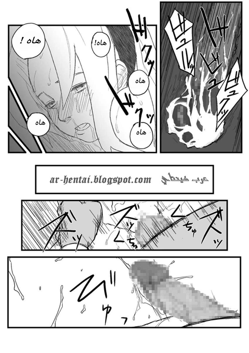 Ninja Izonshou Vol. 1 - 1 - 64f958288f6ca.webp