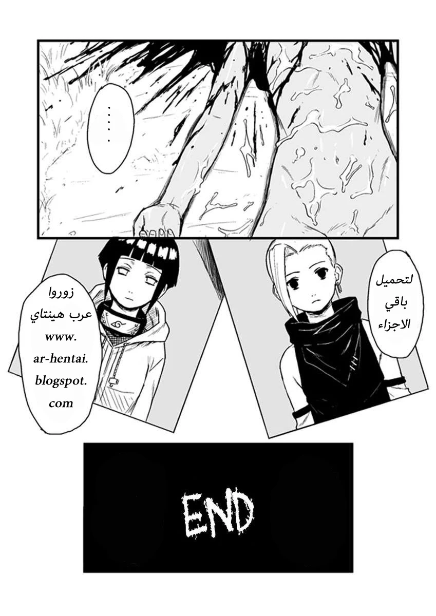 Ninja Izonshou Vol. 1 - 1 - 64f958290751e.webp