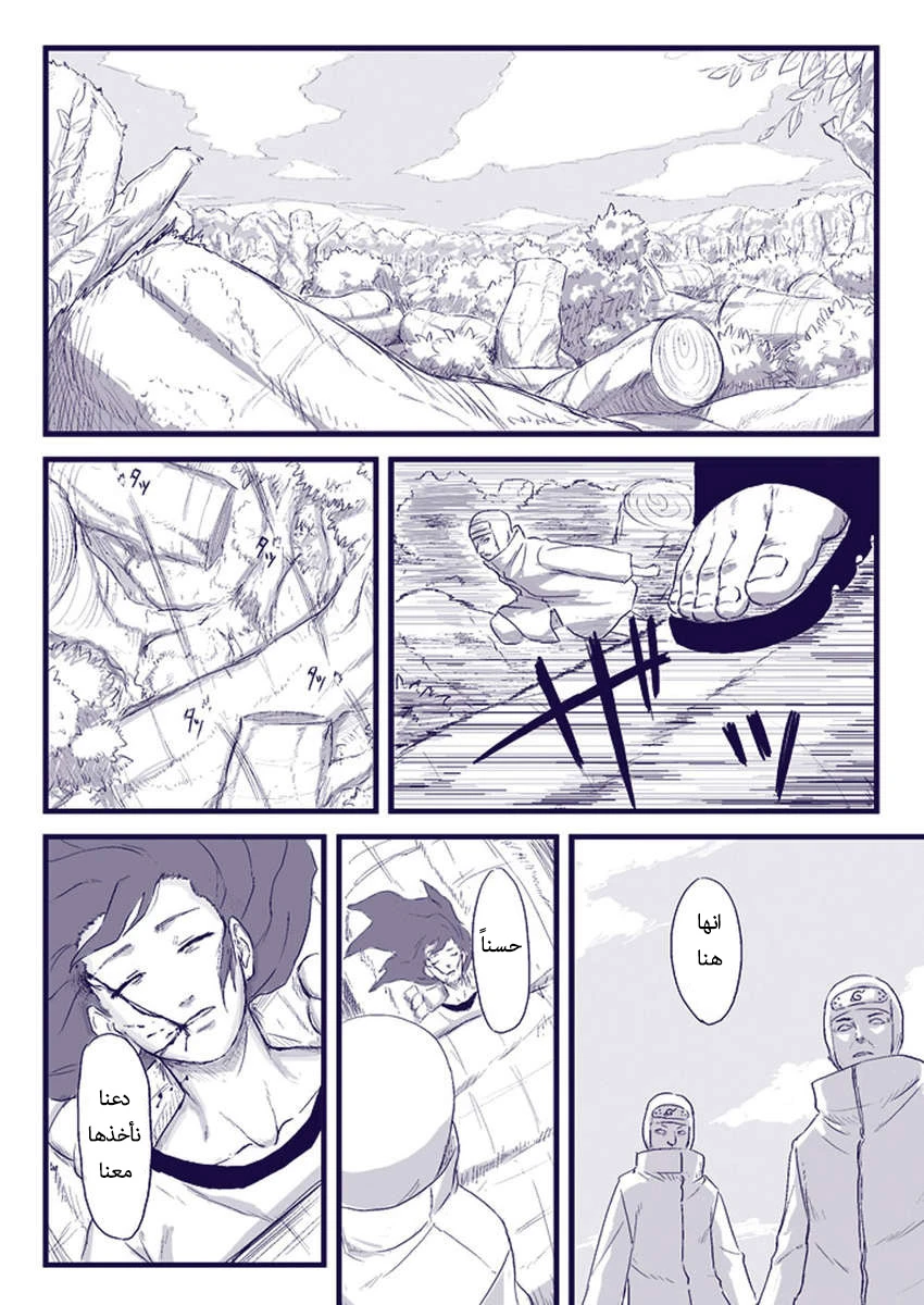 Ninja Izonshou Vol. 2 - 1 - 64f9581be39f4.webp