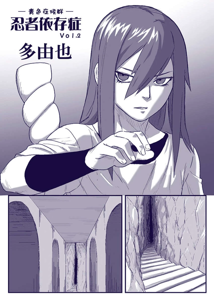 Ninja Izonshou Vol. 2 - 1 - 64f9581c0d3ec.webp