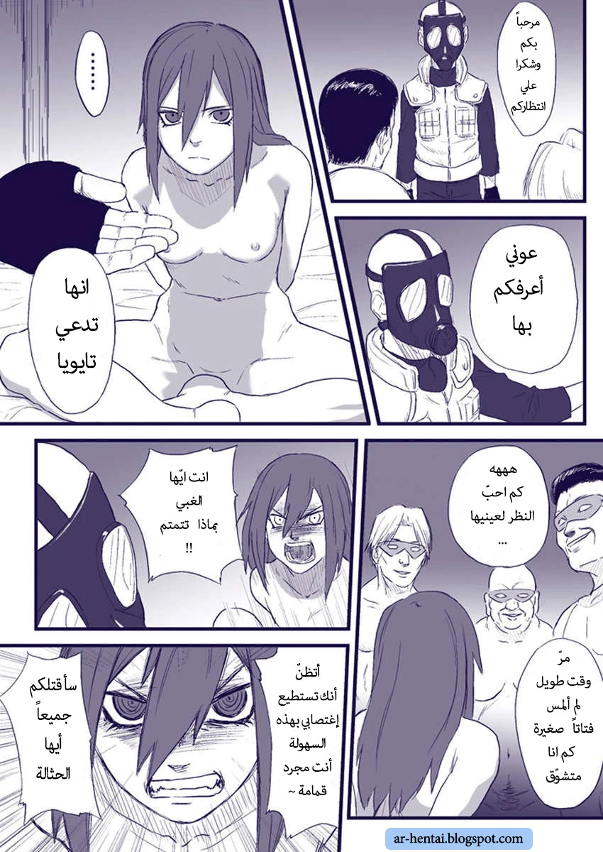 Ninja Izonshou Vol. 2 - 1 - 64f9581c31731.webp