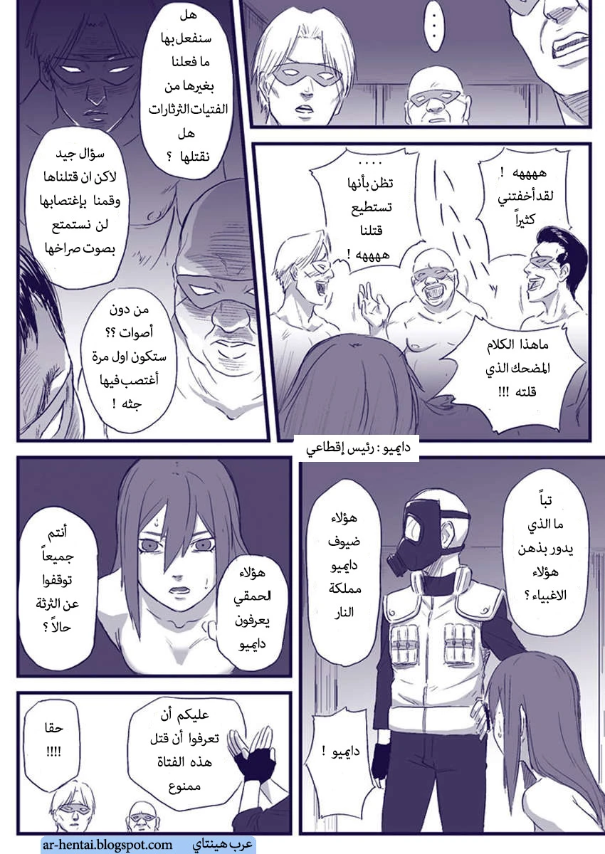 Ninja Izonshou Vol. 2 - 1 - 64f9581c54394.webp