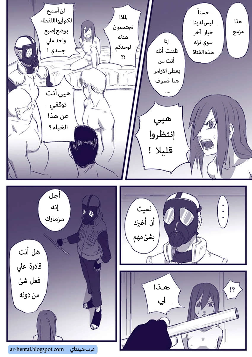 Ninja Izonshou Vol. 2 - 1 - 64f9581c75249.webp