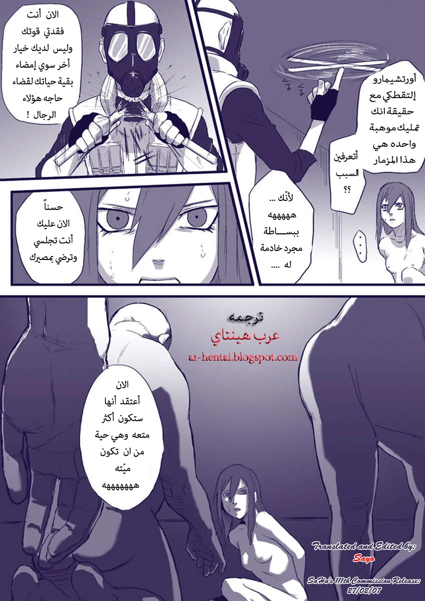 Ninja Izonshou Vol. 2 - 1 - 64f9581cae5c9.webp
