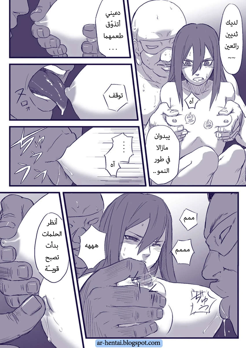 Ninja Izonshou Vol. 2 - 1 - 64f9581ccf7fa.webp