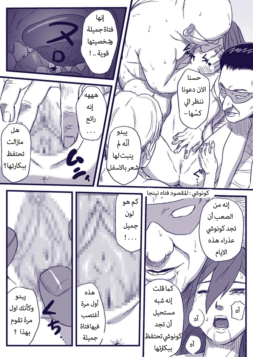 Ninja Izonshou Vol. 2 - 1 - 64f9581e2e8e7.webp