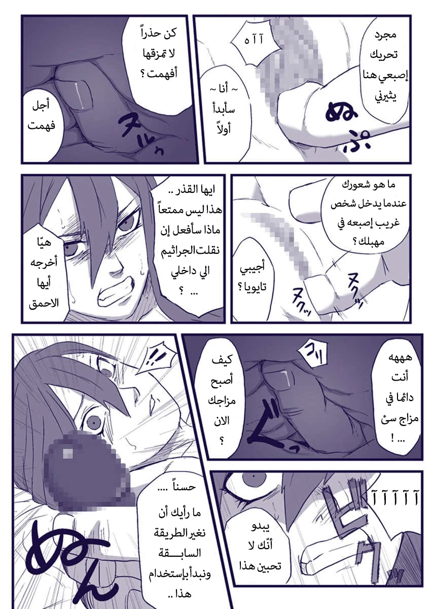 Ninja Izonshou Vol. 2 - 1 - 64f9581e4f884.webp