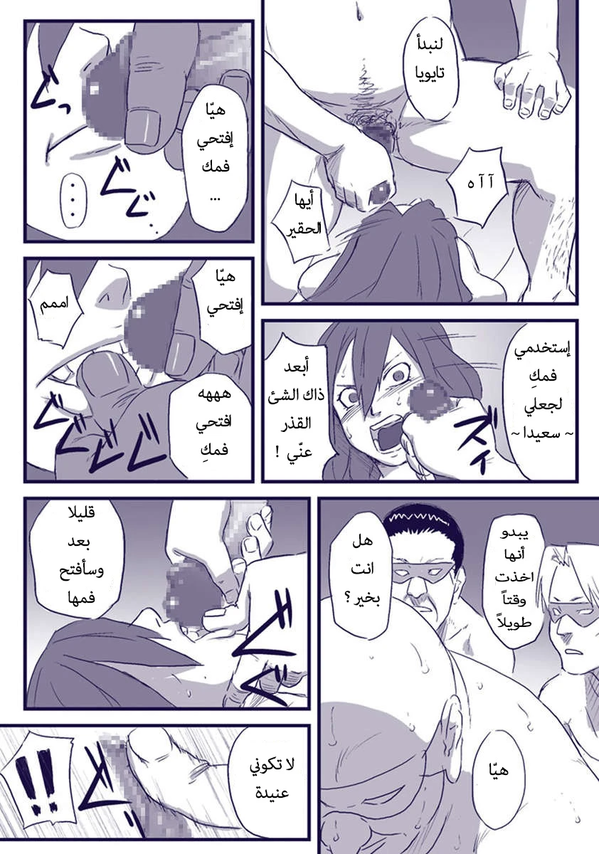 Ninja Izonshou Vol. 2 - 1 - 64f9581e6fd02.webp