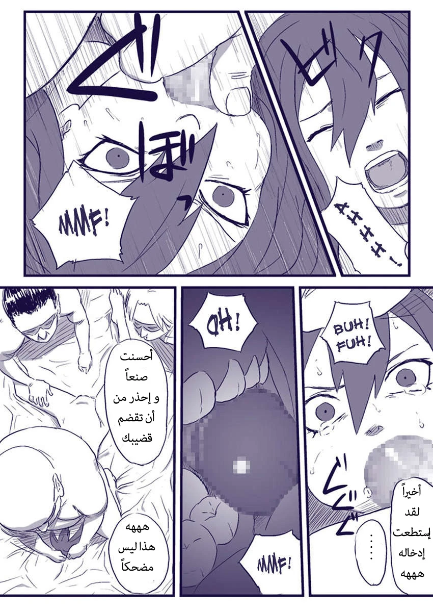 Ninja Izonshou Vol. 2 - 1 - 64f9581e92c8d.webp