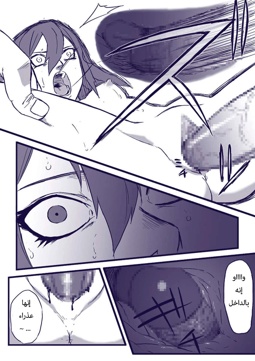 Ninja Izonshou Vol. 2 - 1 - 64f9581f06630.webp