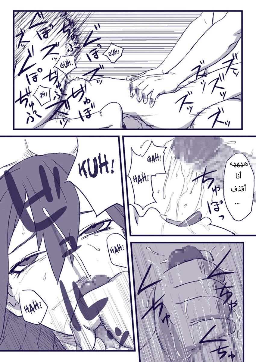 Ninja Izonshou Vol. 2 - 1 - 64f9581f28c05.webp
