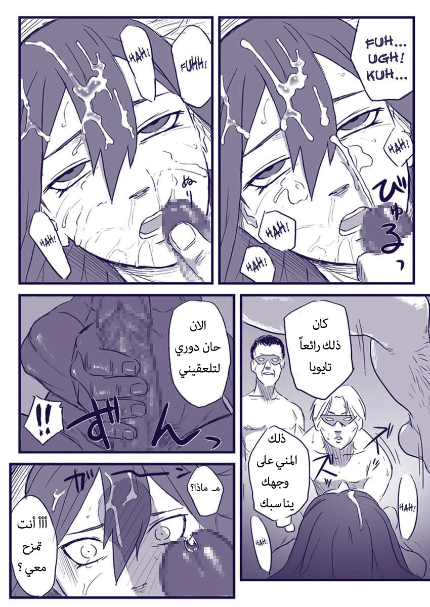 Ninja Izonshou Vol. 2 - 1 - 64f9581f4b5ee.webp