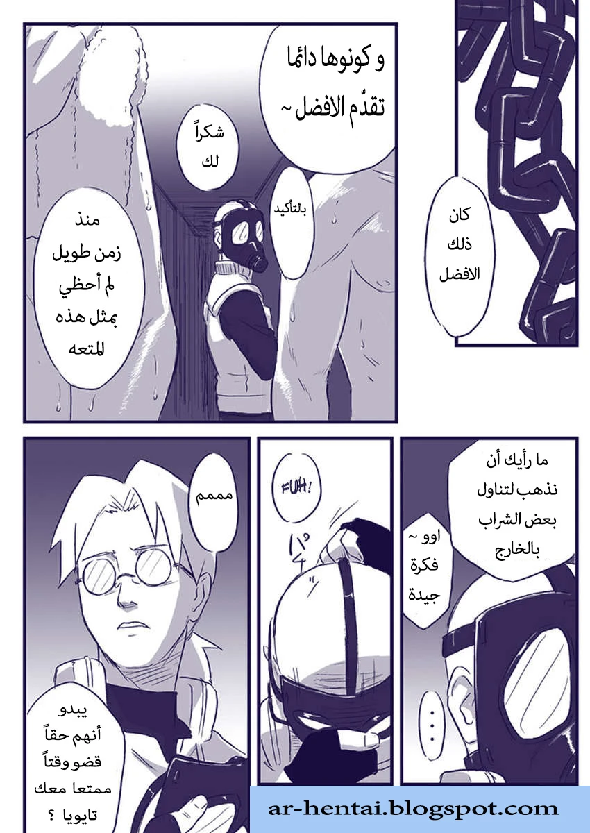 Ninja Izonshou Vol. 2 - 1 - 64f9582107e68.webp