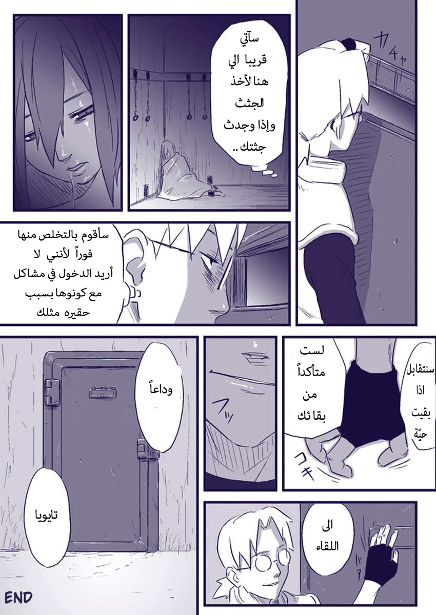 Ninja Izonshou Vol. 2 - 1 - 64f958214b5cc.webp