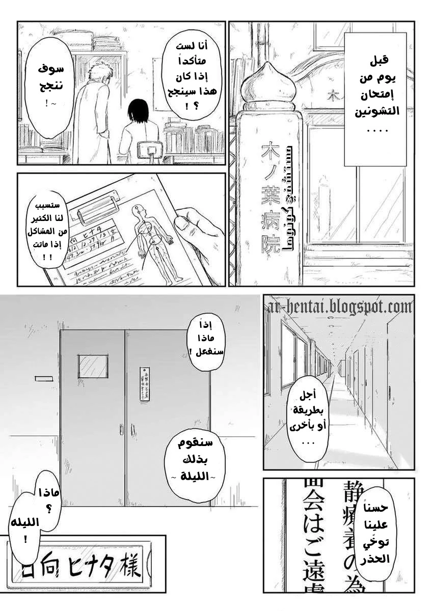 Ninja Izonshou Vol. 3 - 1 - 64f958141a2e5.webp