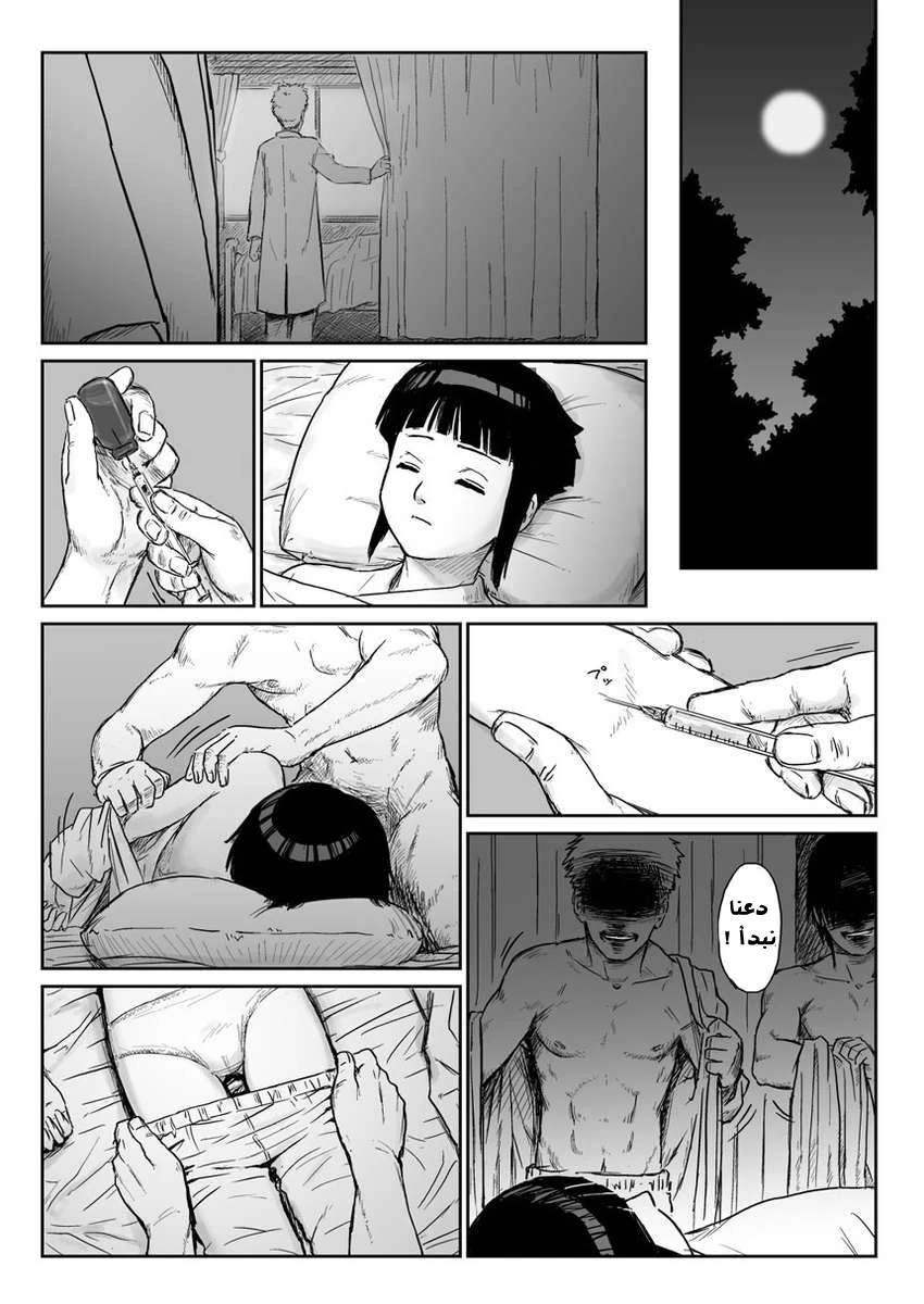 Ninja Izonshou Vol. 3 - 1 - 64f958148b0b4.webp