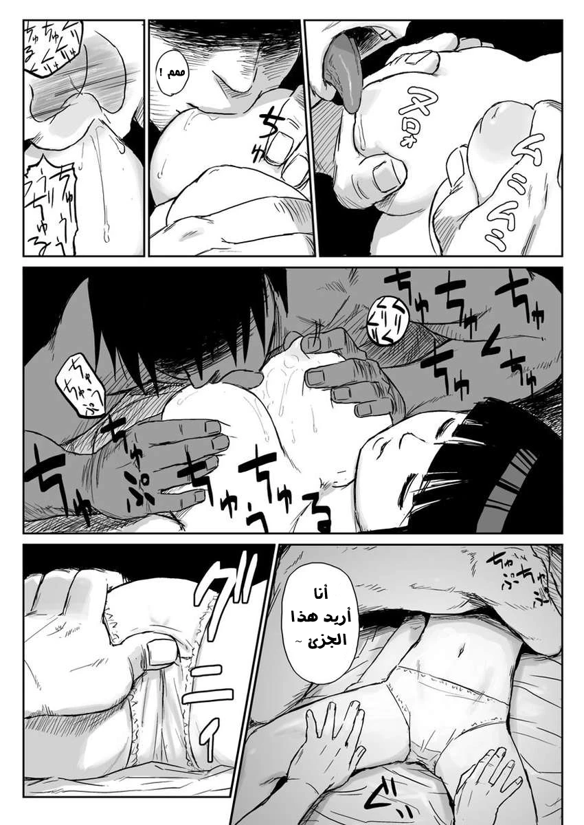 Ninja Izonshou Vol. 3 - 1 - 64f958152bb82.webp