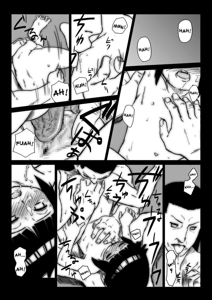 Ninja Izonshou Vol. 3 - 1 - 64f95815ab2e3.webp