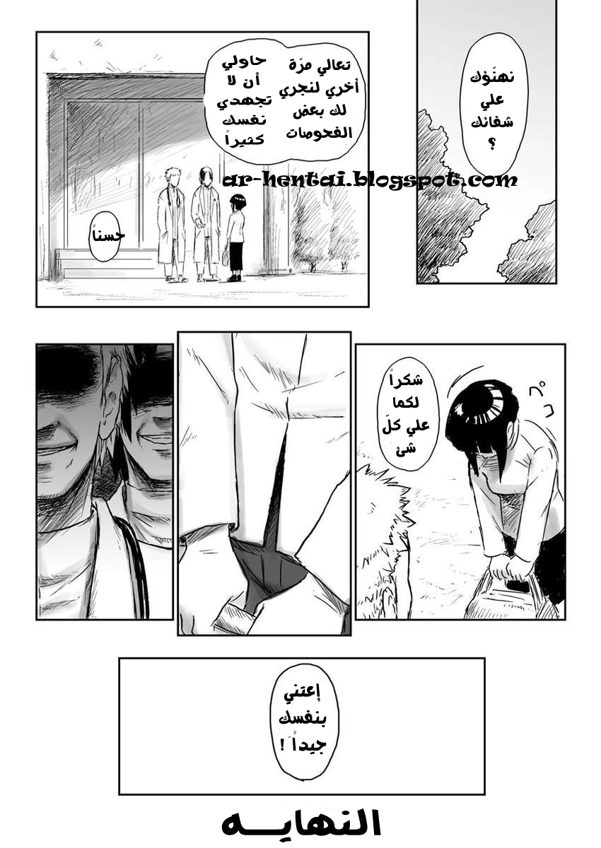 Ninja Izonshou Vol. 3 - 1 - 64f958189a796.webp