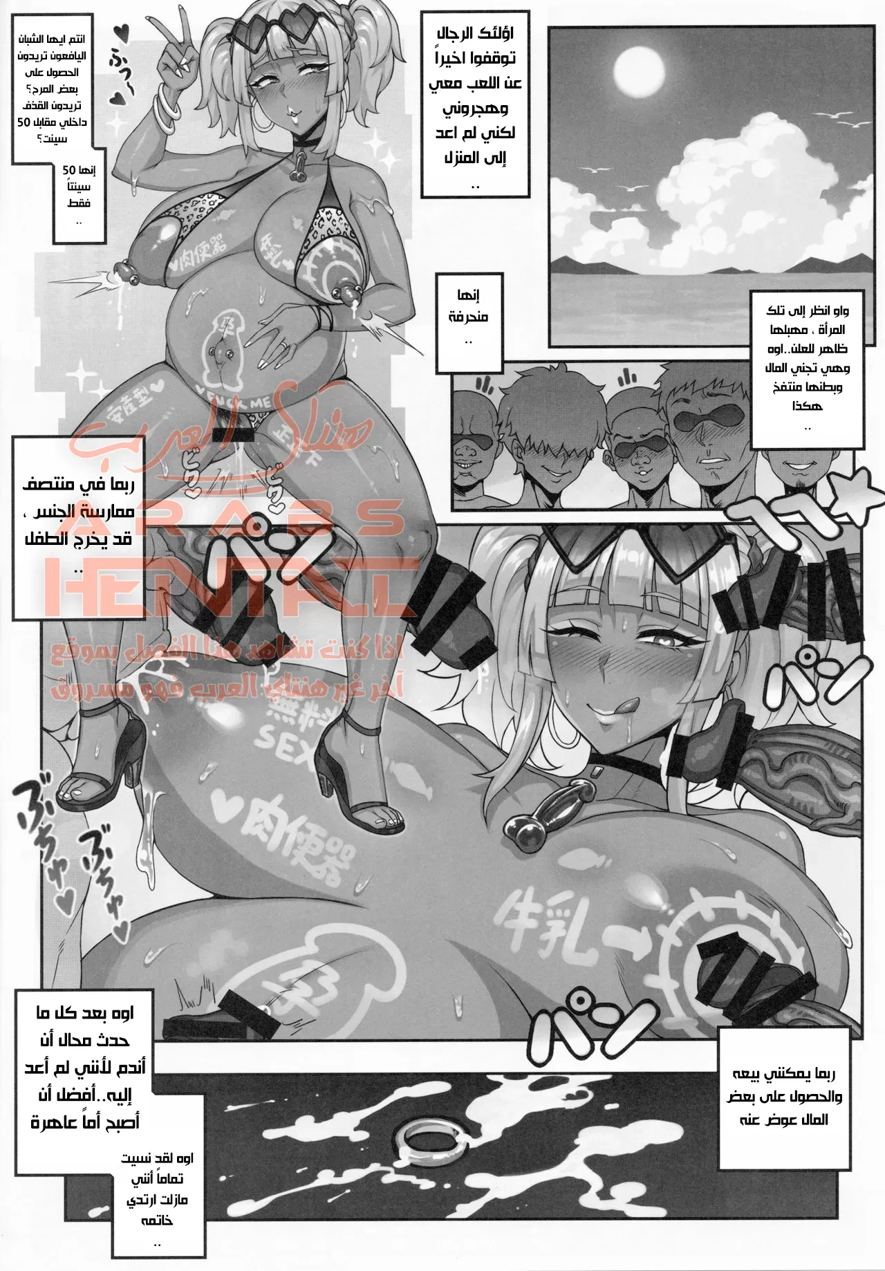 Nishizumi Shiho’s Passion Beach - 1 - 64fabb05d9210.webp