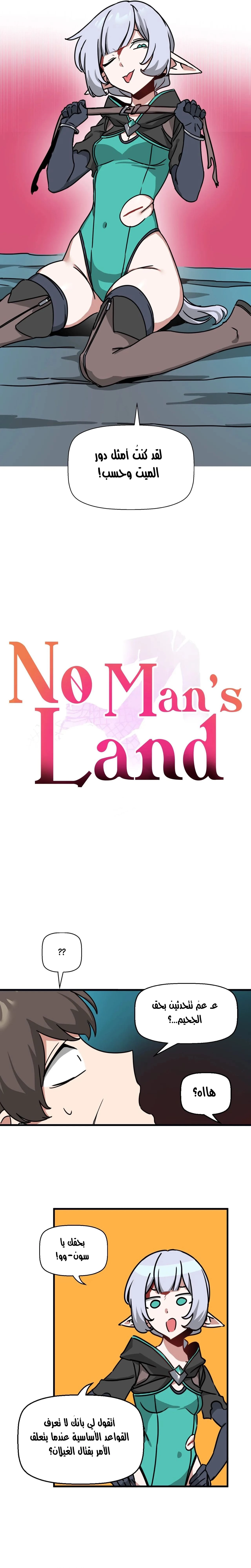 No Man’s Land - 19 - 6532b3d55ae3c.webp