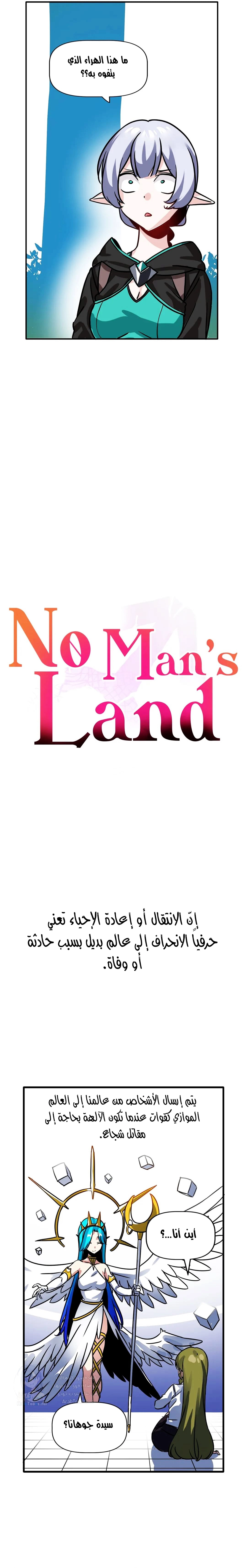 No Man’s Land - 2 - 6532b29bdf349.webp