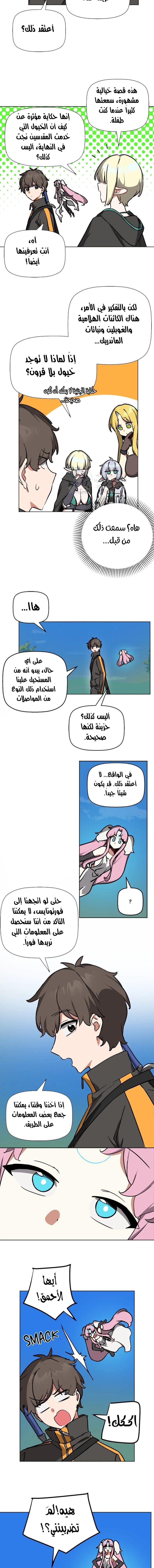 No Man’s Land - 69 - 68920b193bc44.webp